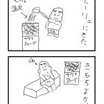 北海道ホテルのサウナ漫画